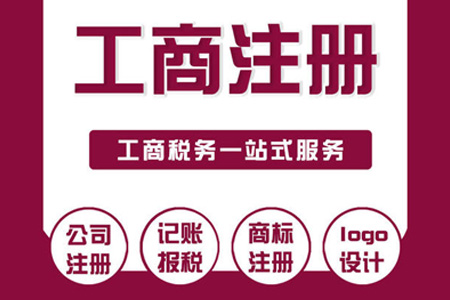 韶關注冊公司