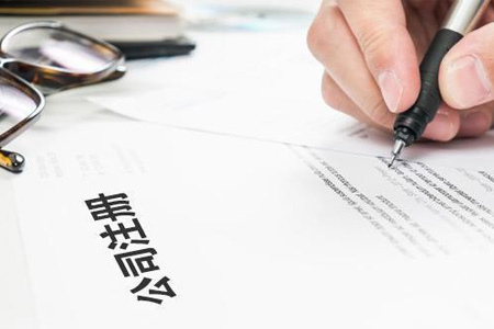 注冊公司