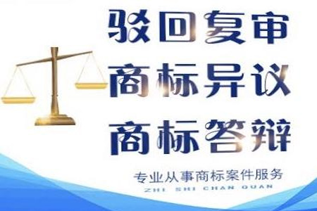商標異議