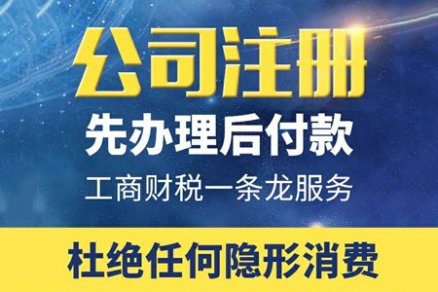 韶關注冊公司關于家政類企業(yè)的辦理流程有哪些